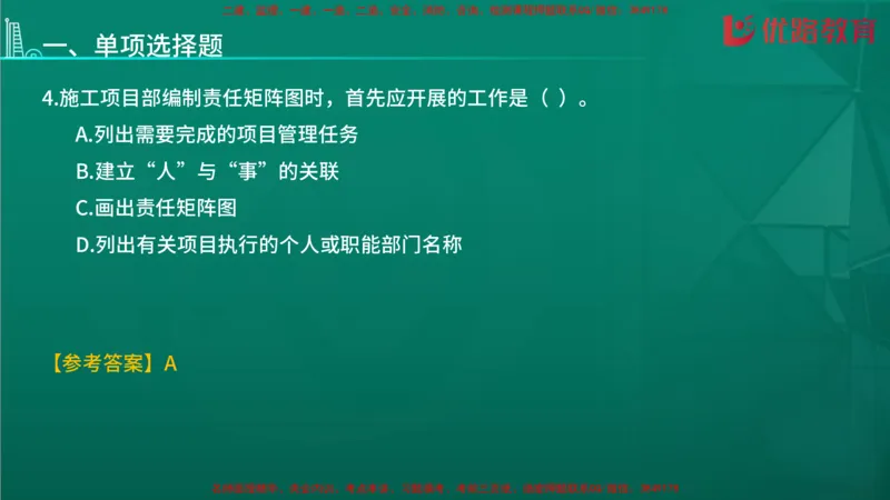 2026二建《施工管理》大V精训(1213)在线观看_2026二建全科_2026二级建造师（持续更新）看这里_2026二建管理SVIP_03-习题精析✿实战特训✿模考通关
