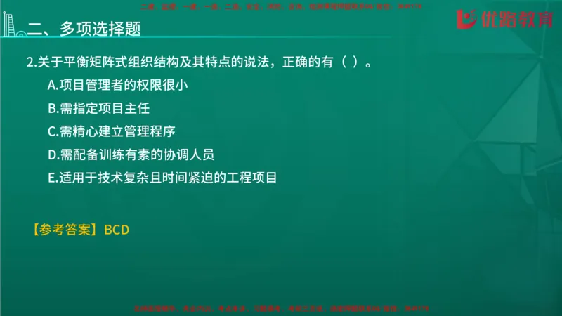 2026二建《施工管理》大V精训(1213)在线观看_2026二建全科_2026二级建造师（持续更新）看这里_2026二建管理SVIP_03-习题精析✿实战特训✿模考通关