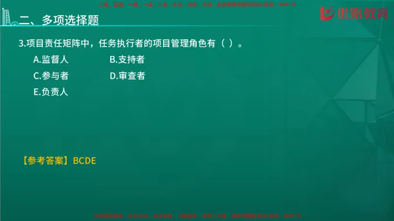 2026二建《施工管理》大V精训(1213)在线观看_2026二建全科_2026二级建造师（持续更新）看这里_2026二建管理SVIP_03-习题精析✿实战特训✿模考通关