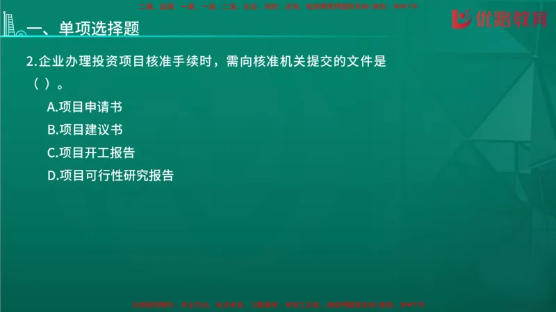 2026二建《施工管理》大V精训(1213)在线观看_2026二建全科_2026二级建造师（持续更新）看这里_2026二建管理SVIP_03-习题精析✿实战特训✿模考通关