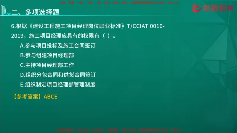 2026二建《施工管理》大V精训(1213)在线观看_2026二建全科_2026二级建造师（持续更新）看这里_2026二建管理SVIP_03-习题精析✿实战特训✿模考通关