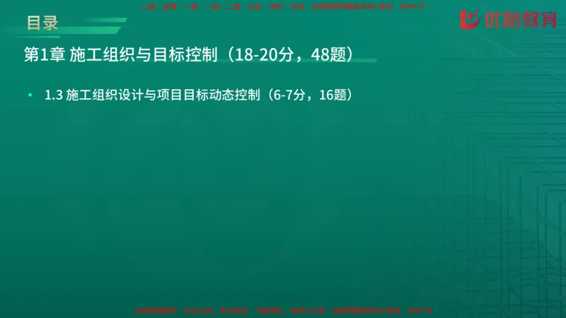 2026二建《施工管理》大V精训(1213)在线观看_2026二建全科_2026二级建造师（持续更新）看这里_2026二建管理SVIP_03-习题精析✿实战特训✿模考通关