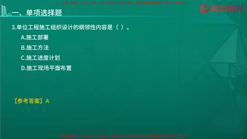 2026二建《施工管理》大V精训(1213)在线观看_2026二建全科_2026二级建造师（持续更新）看这里_2026二建管理SVIP_03-习题精析✿实战特训✿模考通关