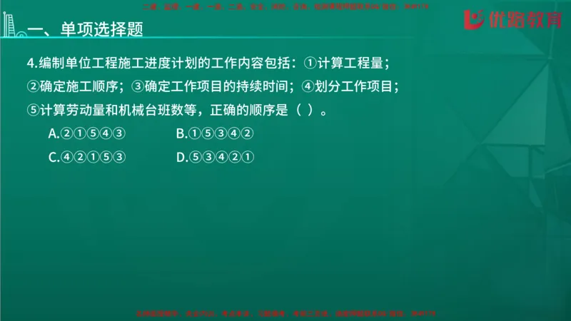2026二建《施工管理》大V精训(1213)在线观看_2026二建全科_2026二级建造师（持续更新）看这里_2026二建管理SVIP_03-习题精析✿实战特训✿模考通关