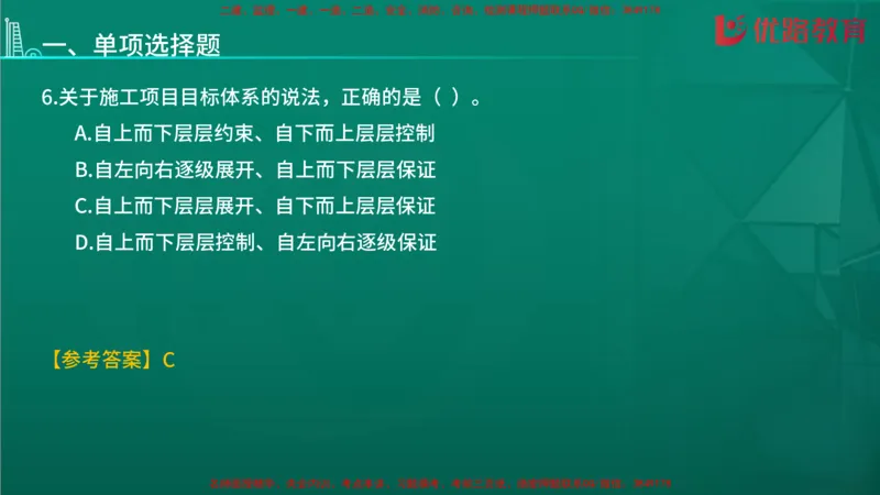 2026二建《施工管理》大V精训(1213)在线观看_2026二建全科_2026二级建造师（持续更新）看这里_2026二建管理SVIP_03-习题精析✿实战特训✿模考通关