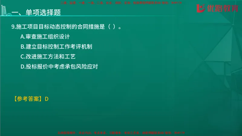2026二建《施工管理》大V精训(1213)在线观看_2026二建全科_2026二级建造师（持续更新）看这里_2026二建管理SVIP_03-习题精析✿实战特训✿模考通关