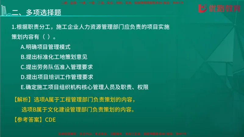 2026二建《施工管理》大V精训(1213)在线观看_2026二建全科_2026二级建造师（持续更新）看这里_2026二建管理SVIP_03-习题精析✿实战特训✿模考通关