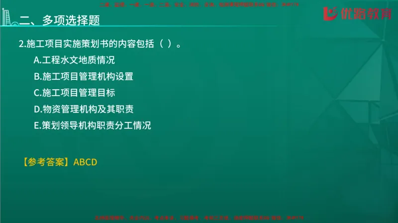 2026二建《施工管理》大V精训(1213)在线观看_2026二建全科_2026二级建造师（持续更新）看这里_2026二建管理SVIP_03-习题精析✿实战特训✿模考通关