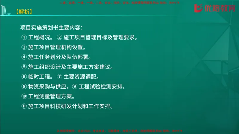 2026二建《施工管理》大V精训(1213)在线观看_2026二建全科_2026二级建造师（持续更新）看这里_2026二建管理SVIP_03-习题精析✿实战特训✿模考通关