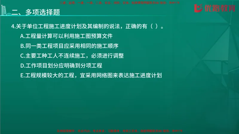 2026二建《施工管理》大V精训(1213)在线观看_2026二建全科_2026二级建造师（持续更新）看这里_2026二建管理SVIP_03-习题精析✿实战特训✿模考通关