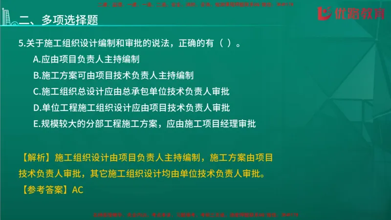 2026二建《施工管理》大V精训(1213)在线观看_2026二建全科_2026二级建造师（持续更新）看这里_2026二建管理SVIP_03-习题精析✿实战特训✿模考通关