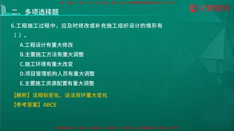 2026二建《施工管理》大V精训(1213)在线观看_2026二建全科_2026二级建造师（持续更新）看这里_2026二建管理SVIP_03-习题精析✿实战特训✿模考通关