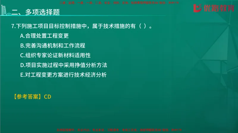 2026二建《施工管理》大V精训(1213)在线观看_2026二建全科_2026二级建造师（持续更新）看这里_2026二建管理SVIP_03-习题精析✿实战特训✿模考通关