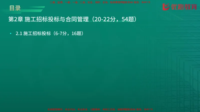 2026二建《施工管理》大V精训(1213)在线观看_2026二建全科_2026二级建造师（持续更新）看这里_2026二建管理SVIP_03-习题精析✿实战特训✿模考通关