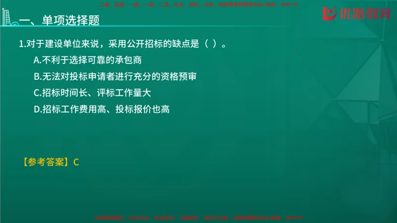 2026二建《施工管理》大V精训(1213)在线观看_2026二建全科_2026二级建造师（持续更新）看这里_2026二建管理SVIP_03-习题精析✿实战特训✿模考通关