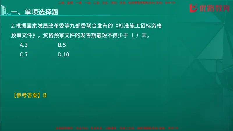 2026二建《施工管理》大V精训(1213)在线观看_2026二建全科_2026二级建造师（持续更新）看这里_2026二建管理SVIP_03-习题精析✿实战特训✿模考通关