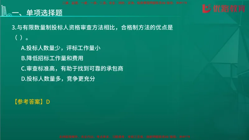 2026二建《施工管理》大V精训(1213)在线观看_2026二建全科_2026二级建造师（持续更新）看这里_2026二建管理SVIP_03-习题精析✿实战特训✿模考通关