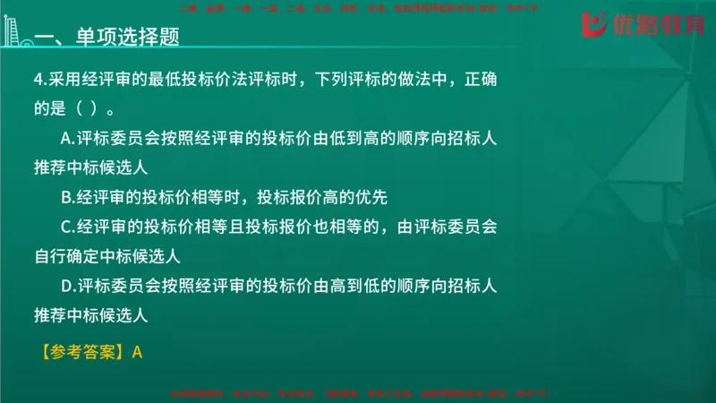 2026二建《施工管理》大V精训(1213)在线观看_2026二建全科_2026二级建造师（持续更新）看这里_2026二建管理SVIP_03-习题精析✿实战特训✿模考通关