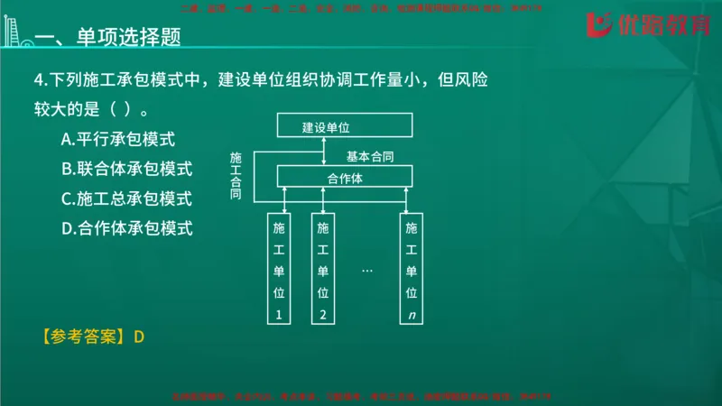 2026二建《施工管理》大V精训(1213)在线观看_2026二建全科_2026二级建造师（持续更新）看这里_2026二建管理SVIP_03-习题精析✿实战特训✿模考通关