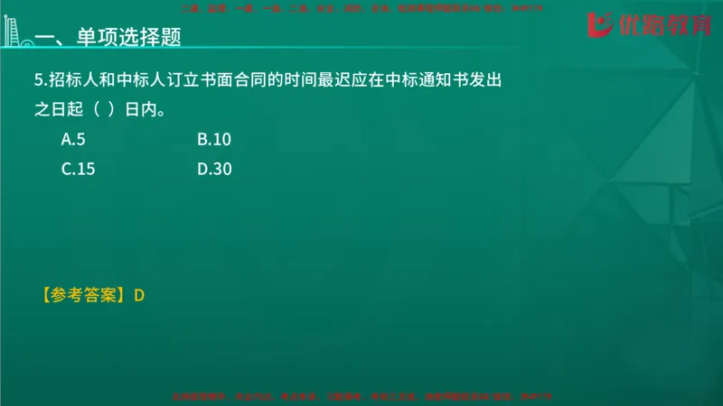 2026二建《施工管理》大V精训(1213)在线观看_2026二建全科_2026二级建造师（持续更新）看这里_2026二建管理SVIP_03-习题精析✿实战特训✿模考通关