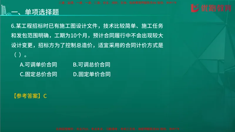 2026二建《施工管理》大V精训(1213)在线观看_2026二建全科_2026二级建造师（持续更新）看这里_2026二建管理SVIP_03-习题精析✿实战特训✿模考通关