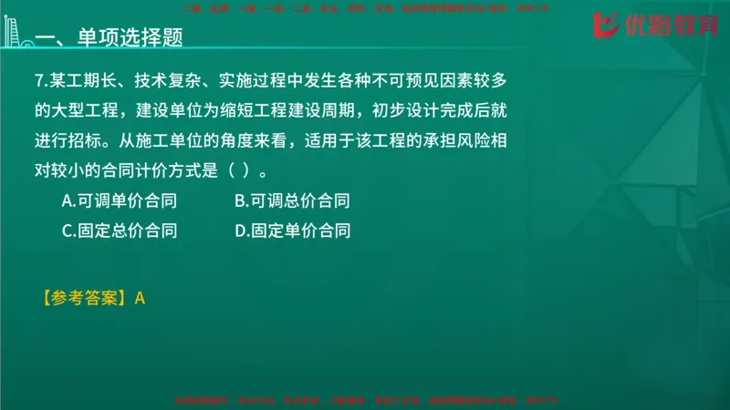 2026二建《施工管理》大V精训(1213)在线观看_2026二建全科_2026二级建造师（持续更新）看这里_2026二建管理SVIP_03-习题精析✿实战特训✿模考通关