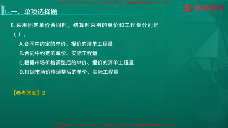 2026二建《施工管理》大V精训(1213)在线观看_2026二建全科_2026二级建造师（持续更新）看这里_2026二建管理SVIP_03-习题精析✿实战特训✿模考通关