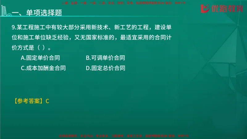 2026二建《施工管理》大V精训(1213)在线观看_2026二建全科_2026二级建造师（持续更新）看这里_2026二建管理SVIP_03-习题精析✿实战特训✿模考通关