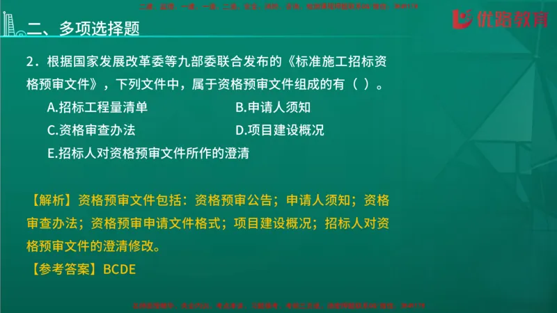 2026二建《施工管理》大V精训(1213)在线观看_2026二建全科_2026二级建造师（持续更新）看这里_2026二建管理SVIP_03-习题精析✿实战特训✿模考通关