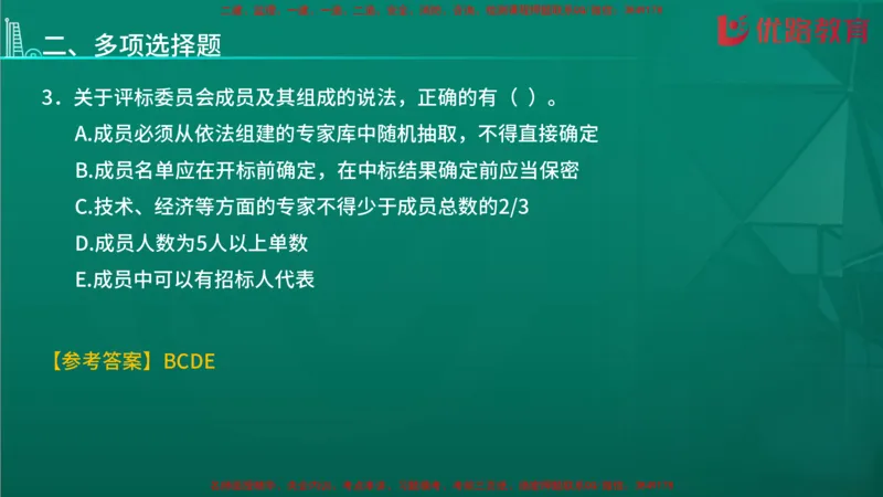 2026二建《施工管理》大V精训(1213)在线观看_2026二建全科_2026二级建造师（持续更新）看这里_2026二建管理SVIP_03-习题精析✿实战特训✿模考通关