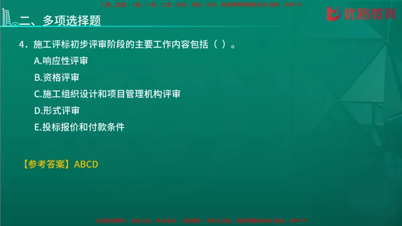 2026二建《施工管理》大V精训(1213)在线观看_2026二建全科_2026二级建造师（持续更新）看这里_2026二建管理SVIP_03-习题精析✿实战特训✿模考通关