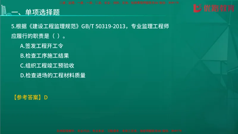 2026二建《施工管理》大V精训(1213)在线观看_2026二建全科_2026二级建造师（持续更新）看这里_2026二建管理SVIP_03-习题精析✿实战特训✿模考通关