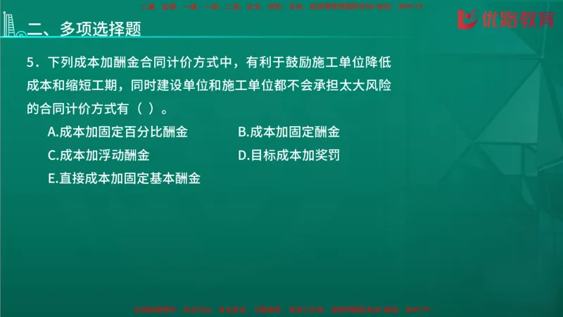 2026二建《施工管理》大V精训(1213)在线观看_2026二建全科_2026二级建造师（持续更新）看这里_2026二建管理SVIP_03-习题精析✿实战特训✿模考通关