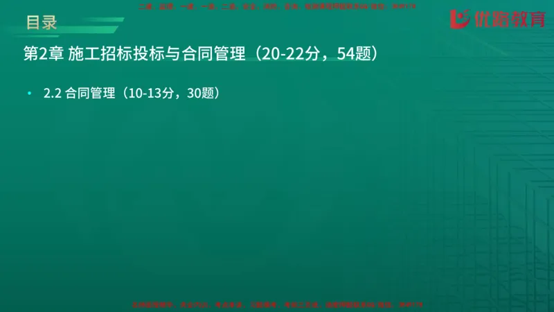 2026二建《施工管理》大V精训(1213)在线观看_2026二建全科_2026二级建造师（持续更新）看这里_2026二建管理SVIP_03-习题精析✿实战特训✿模考通关