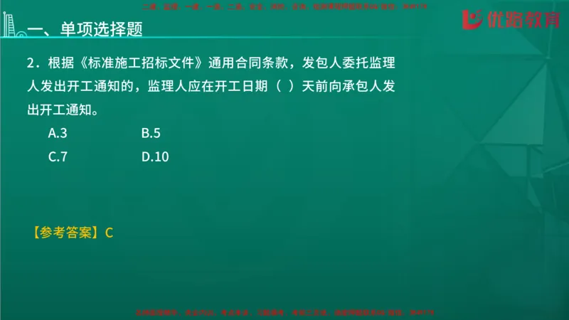 2026二建《施工管理》大V精训(1213)在线观看_2026二建全科_2026二级建造师（持续更新）看这里_2026二建管理SVIP_03-习题精析✿实战特训✿模考通关