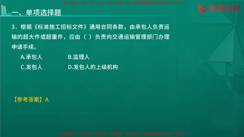 2026二建《施工管理》大V精训(1213)在线观看_2026二建全科_2026二级建造师（持续更新）看这里_2026二建管理SVIP_03-习题精析✿实战特训✿模考通关