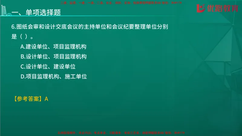2026二建《施工管理》大V精训(1213)在线观看_2026二建全科_2026二级建造师（持续更新）看这里_2026二建管理SVIP_03-习题精析✿实战特训✿模考通关