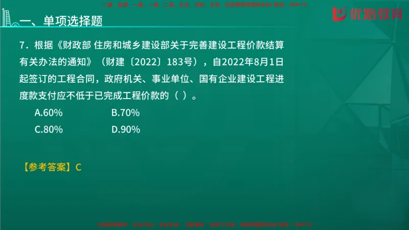 2026二建《施工管理》大V精训(1213)在线观看_2026二建全科_2026二级建造师（持续更新）看这里_2026二建管理SVIP_03-习题精析✿实战特训✿模考通关