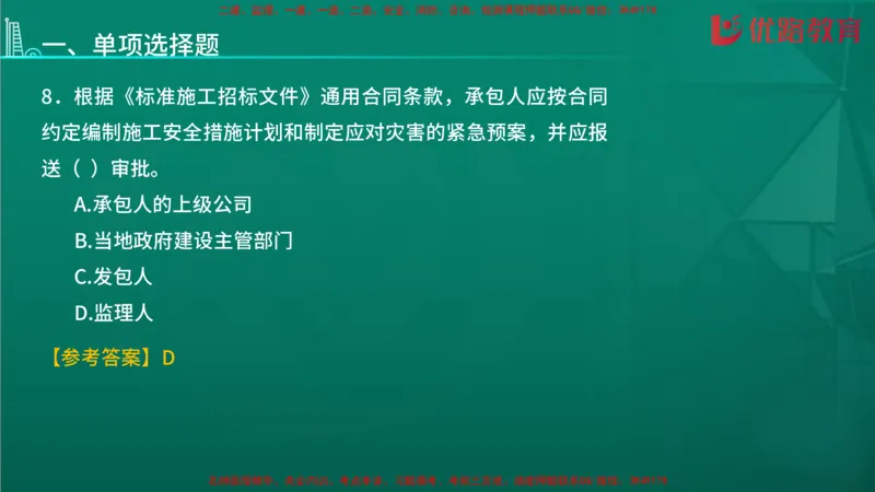 2026二建《施工管理》大V精训(1213)在线观看_2026二建全科_2026二级建造师（持续更新）看这里_2026二建管理SVIP_03-习题精析✿实战特训✿模考通关