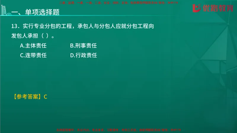 2026二建《施工管理》大V精训(1213)在线观看_2026二建全科_2026二级建造师（持续更新）看这里_2026二建管理SVIP_03-习题精析✿实战特训✿模考通关