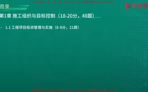 2026二建《施工管理》大V精训(1213)在线观看_2026二建全科_2026二级建造师（持续更新）看这里_2026二建管理SVIP_03-习题精析✿实战特训✿模考通关