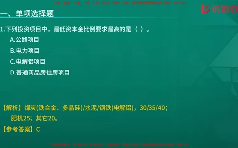 2026二建《施工管理》大V精训(1213)在线观看_2026二建全科_2026二级建造师（持续更新）看这里_2026二建管理SVIP_03-习题精析✿实战特训✿模考通关