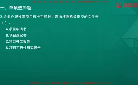 2026二建《施工管理》大V精训(1213)在线观看_2026二建全科_2026二级建造师（持续更新）看这里_2026二建管理SVIP_03-习题精析✿实战特训✿模考通关