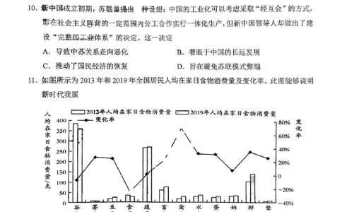 德宏州2026届高三年级开学定位监测历史_2025年9月_250923云南省德宏州2026届高三年级开学定位监测（全科）
