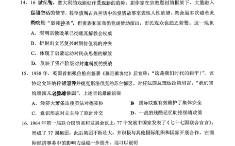 德宏州2026届高三年级开学定位监测历史_2025年9月_250923云南省德宏州2026届高三年级开学定位监测（全科）