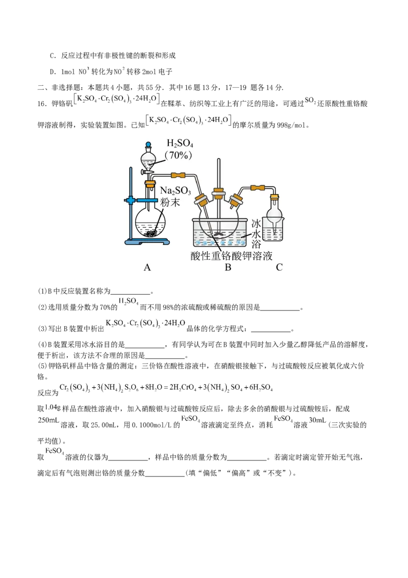 四川省字节精准教育联盟2026届高三上学期第一次诊断性考试模拟化学试卷（含解析）_2025年10月_251028四川省字节精准教育联盟2026届高三上学期第一次诊断性考试模拟（全科）