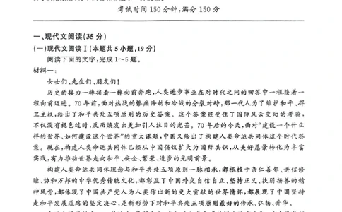 语文_2025年4月_250426百师联盟2025届高三二轮复习联考（二）（全科）_百师联盟2025届高三二轮复习联考（二）语文试题及答案