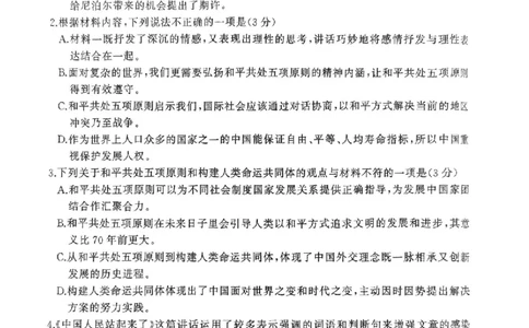语文_2025年4月_250426百师联盟2025届高三二轮复习联考（二）（全科）_百师联盟2025届高三二轮复习联考（二）语文试题及答案