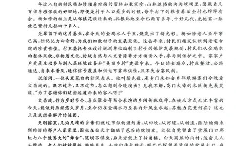 语文_2025年4月_250426百师联盟2025届高三二轮复习联考（二）（全科）_百师联盟2025届高三二轮复习联考（二）语文试题及答案