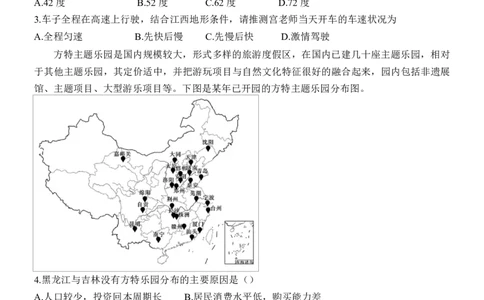 江西省南昌市第二中学2026届高三上学期月考（一）地理试题（含答案）_2025年10月_12026年试卷教辅资源等多个文件_251025江西省南昌市第二中学2026届高三上学期月考（一）